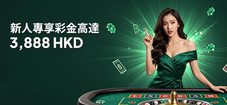 ECWON Banner 1 - 頂級線上博彩平台